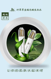 美妆护肤化妆品简约创意海报