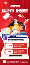 钜惠抢购展架