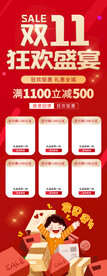 双11 狂欢盛宴展架