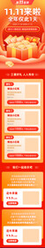 狂欢活动页面H5