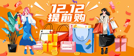 购物banner