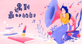 女神节插画