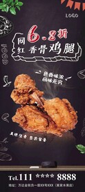 炸鸡腿
