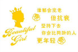 美容公司背景墙