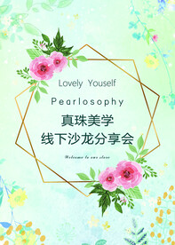 迎宾牌