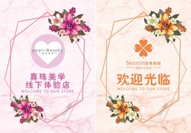 迎宾牌