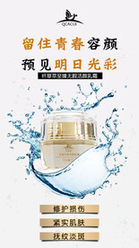 简约化妆品海报
