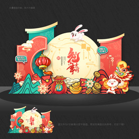 兔年美陈