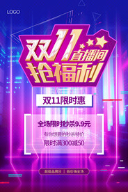 双十一