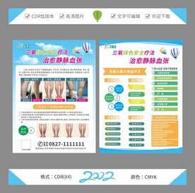 三氧绿色安全疗法