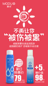 创意简约化妆品活动宣传海报