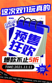 电商直播公众号店铺装修海报