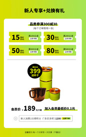 电商直播公众号店铺装修海报