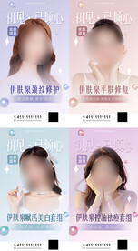 美肤系列组图