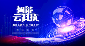 科技