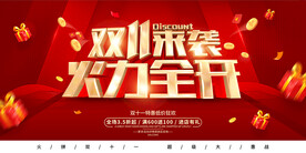 双十一