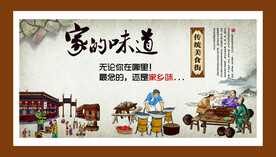 家的味道