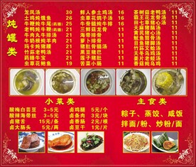 菜单
