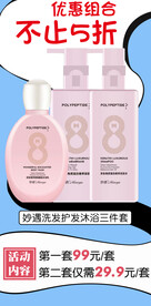 化妆品护肤品活动宣传海报