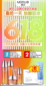 炫彩化妆品护肤品宣传海报