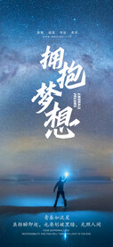 梦想