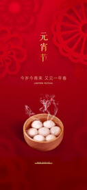 元宵节