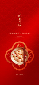 元宵