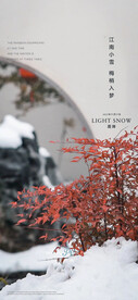 小雪