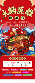 火锅