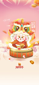 新年