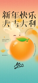 新年