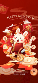 新年