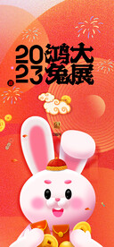 新年