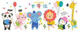 手绘动物