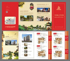 地产折页 