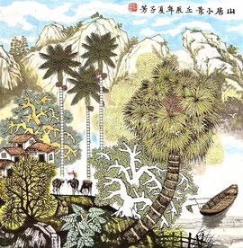山居小景