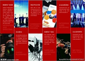 宣传册内页