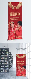婚礼展架