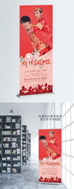 婚礼展架