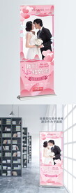 婚礼展架