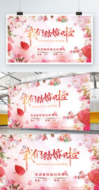 婚礼背景