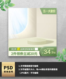 绿色简约主图