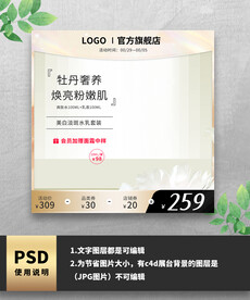 金色护肤品主图