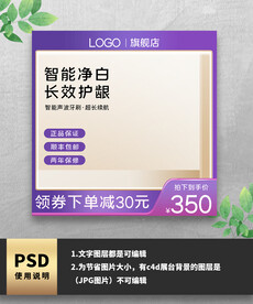 紫色护肤品主图