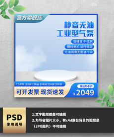 蓝色简约五金主图