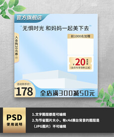 蓝色母亲节主图