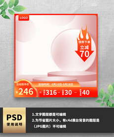 橙色渐变通用主图边框