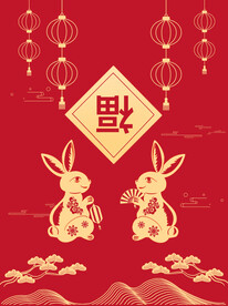 新年福字