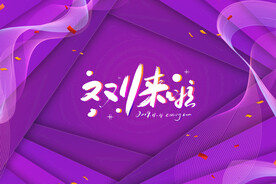 双十一来啦