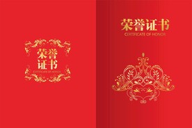 红色荣誉证书模板